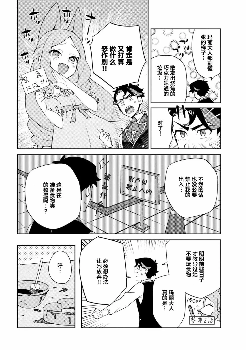 第08话 第4页