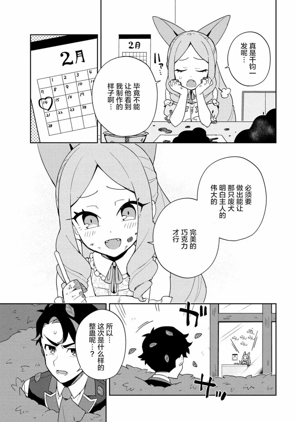 第08话 第5页