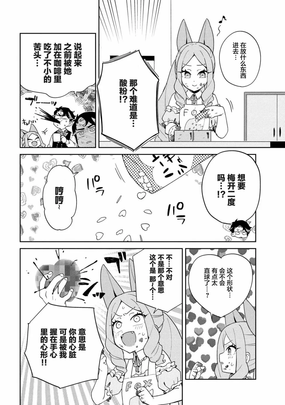 第08话 第6页