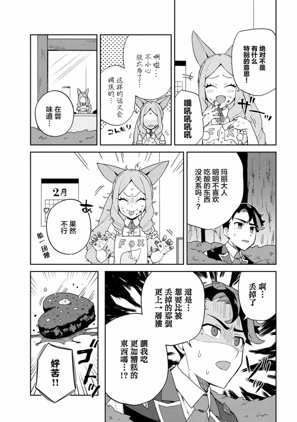 第08话 第7页