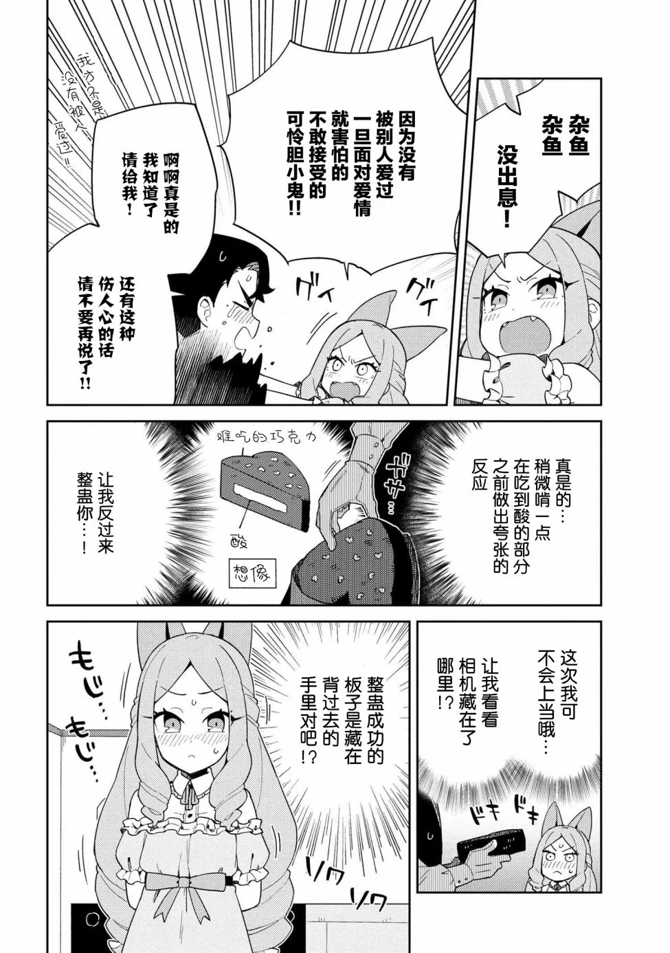 第08话 第10页