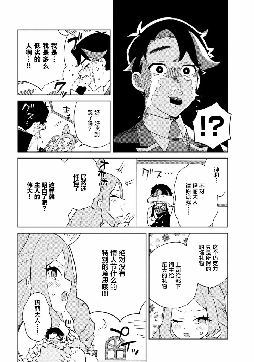 第08话 第12页