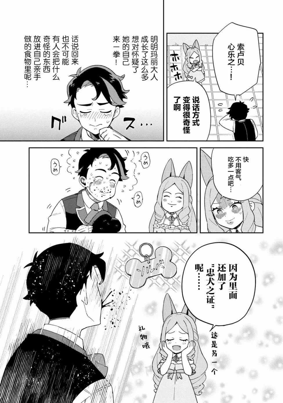 第08话 第13页
