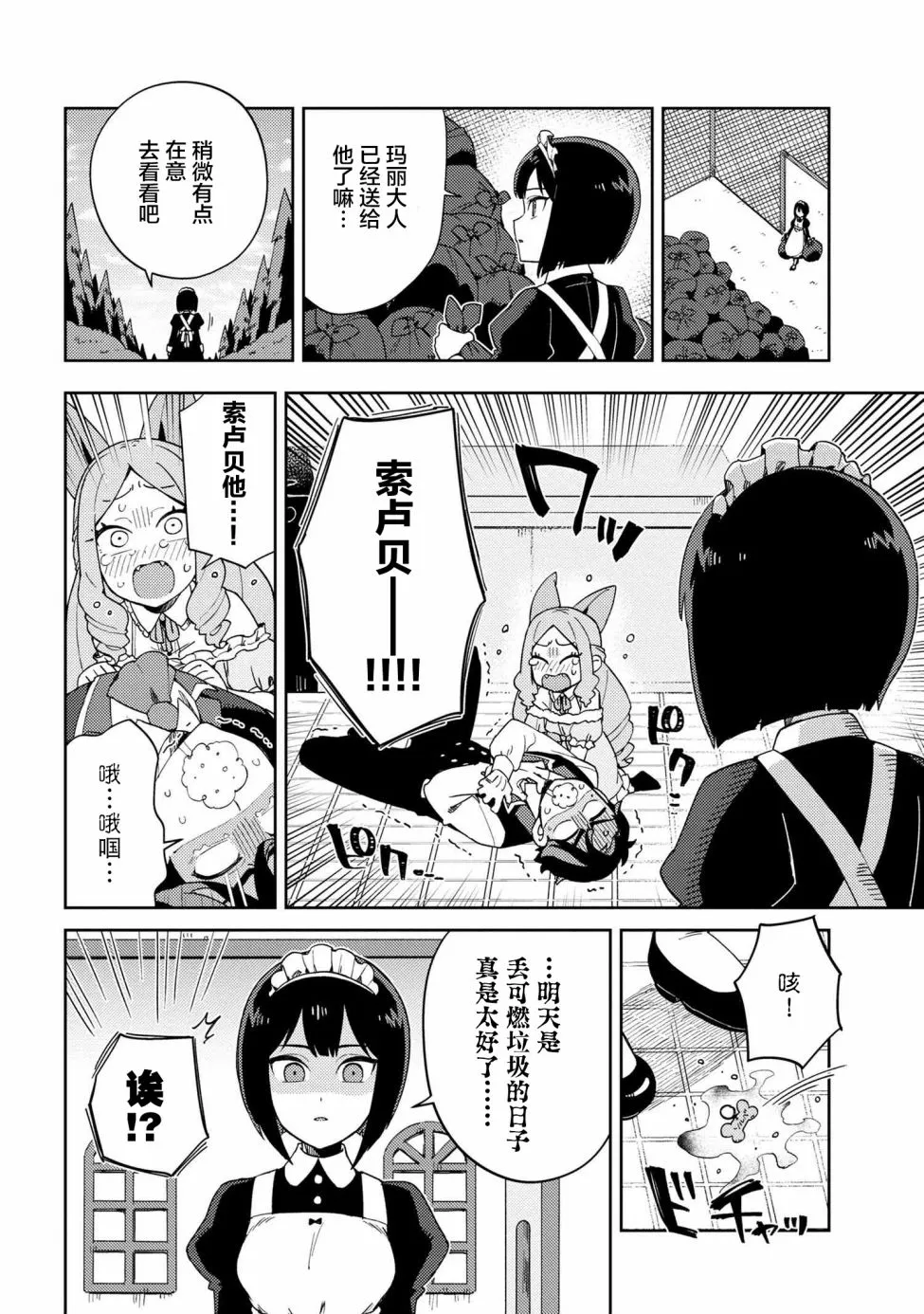 第08话 第14页