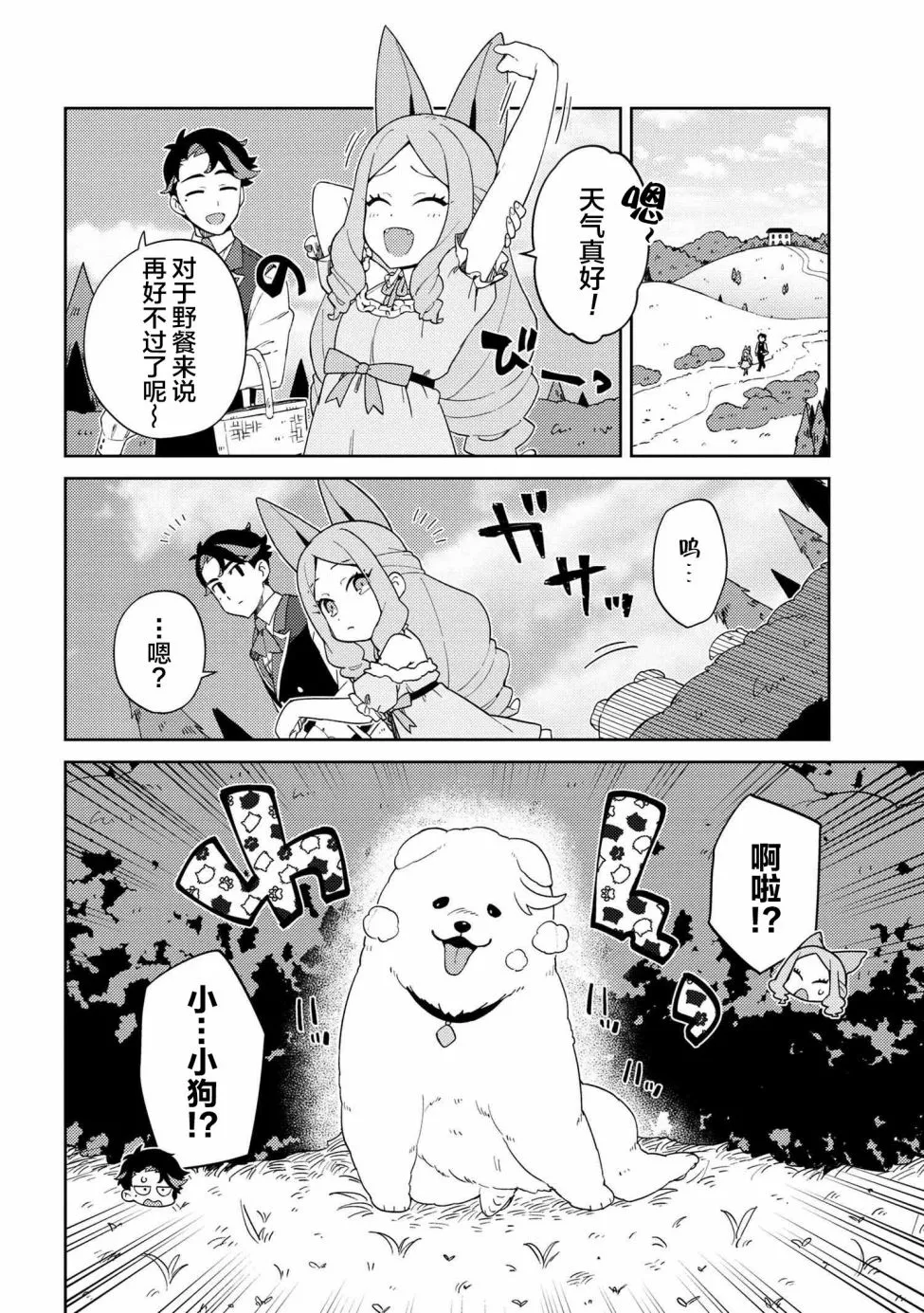 第07话 第2页