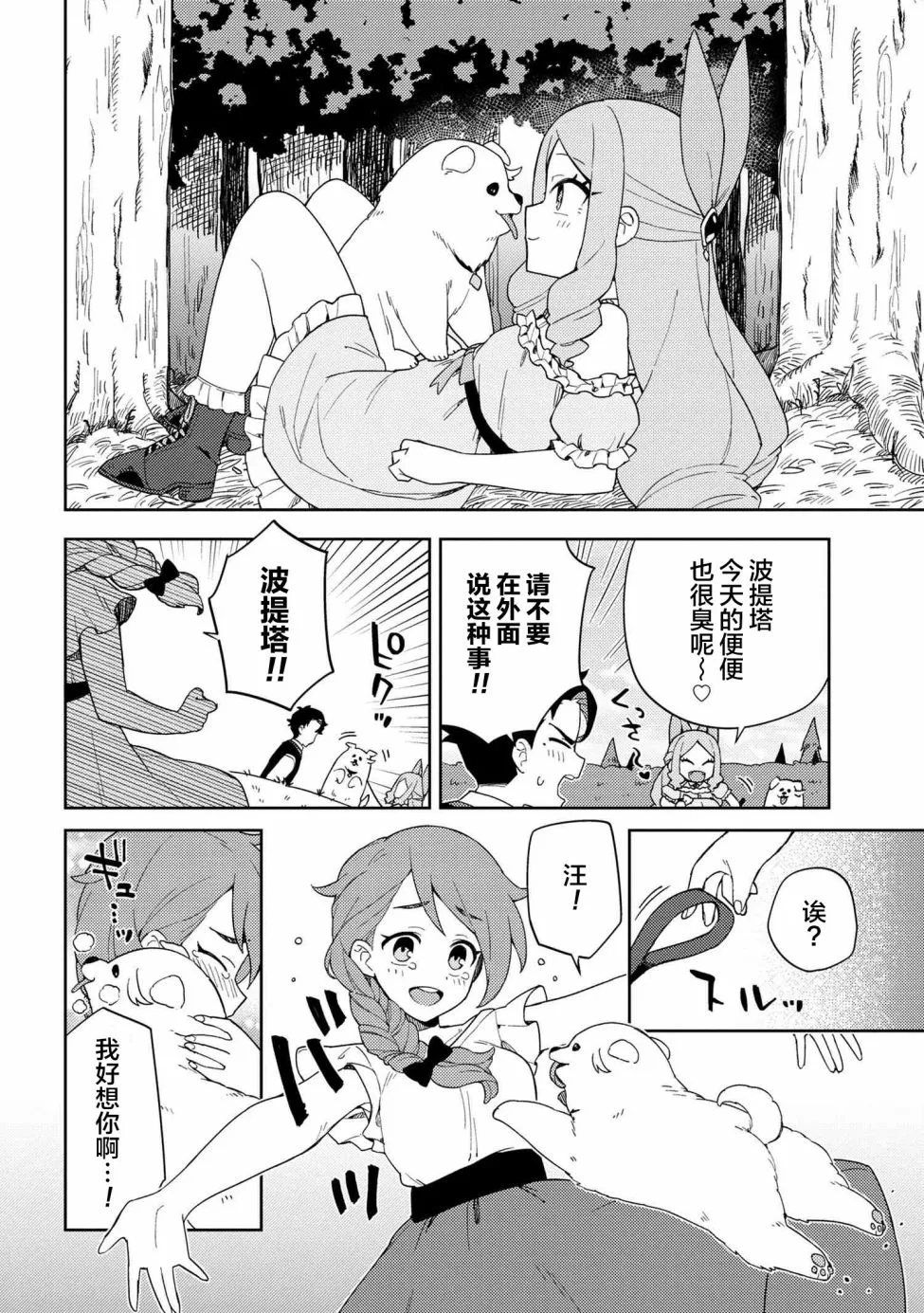 第07话 第10页