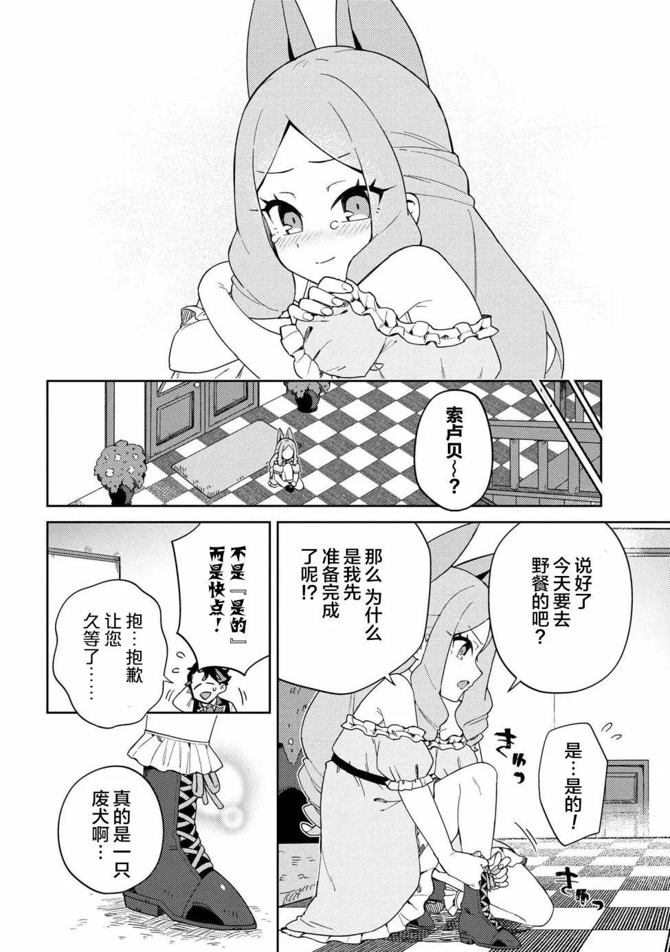第07话 第14页