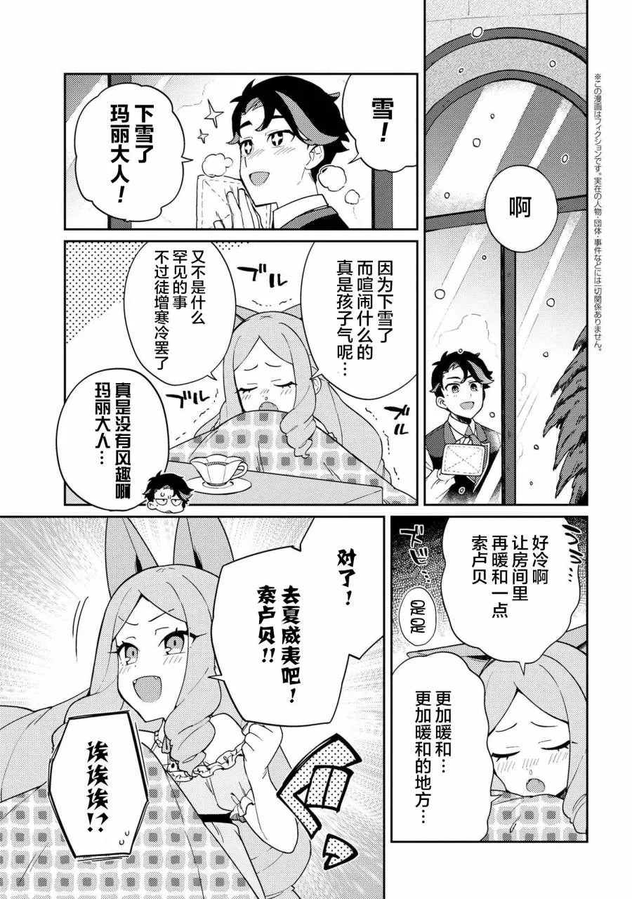 第06话 第1页
