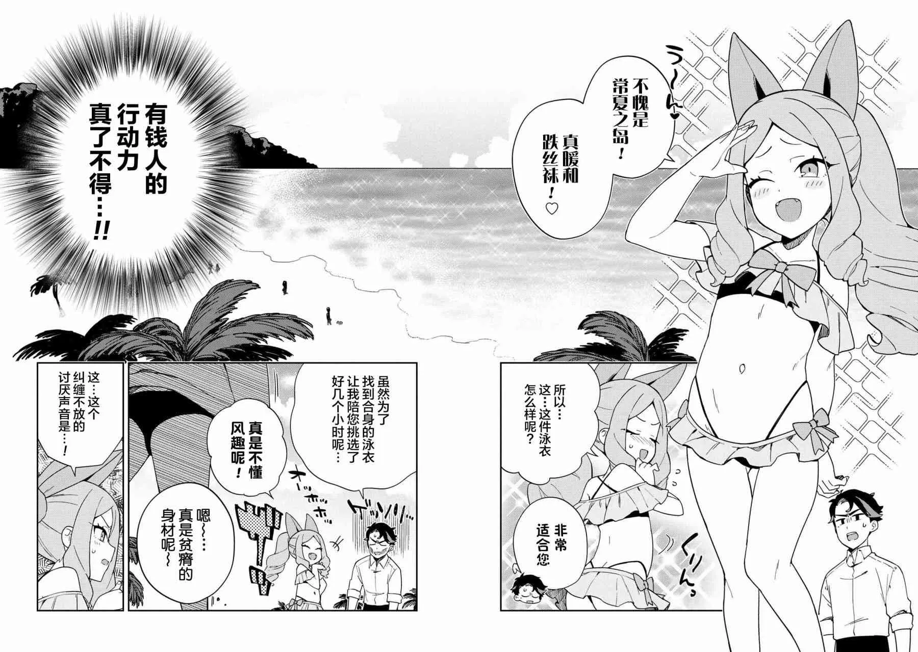 第06话 第2页