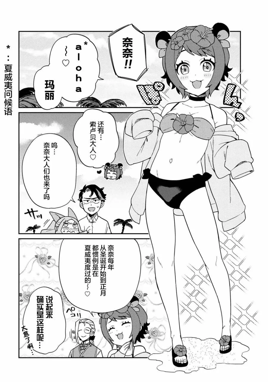 第06话 第3页