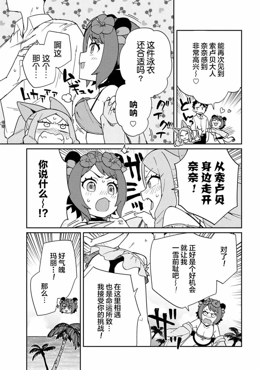 第06话 第4页