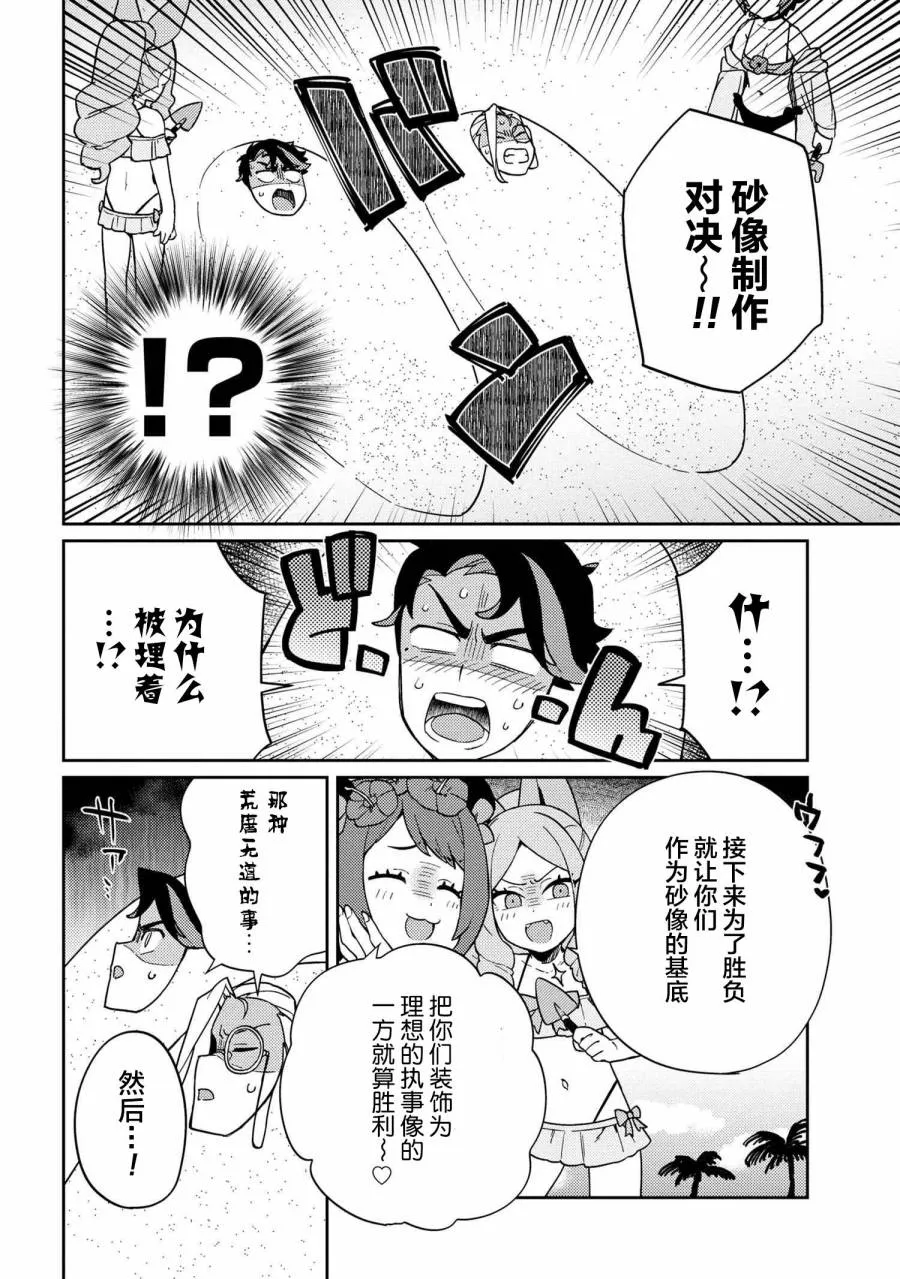 第06话 第5页