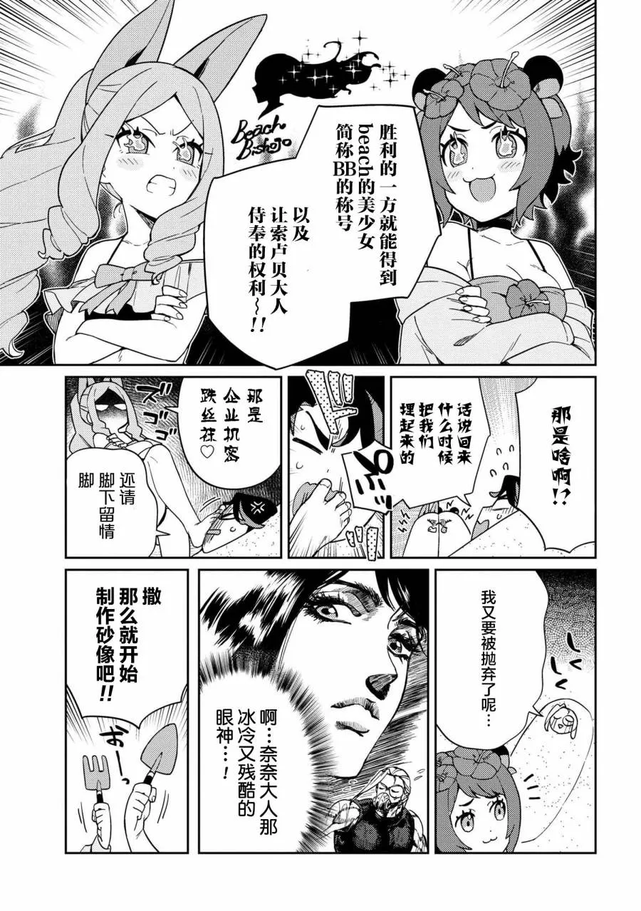 第06话 第6页