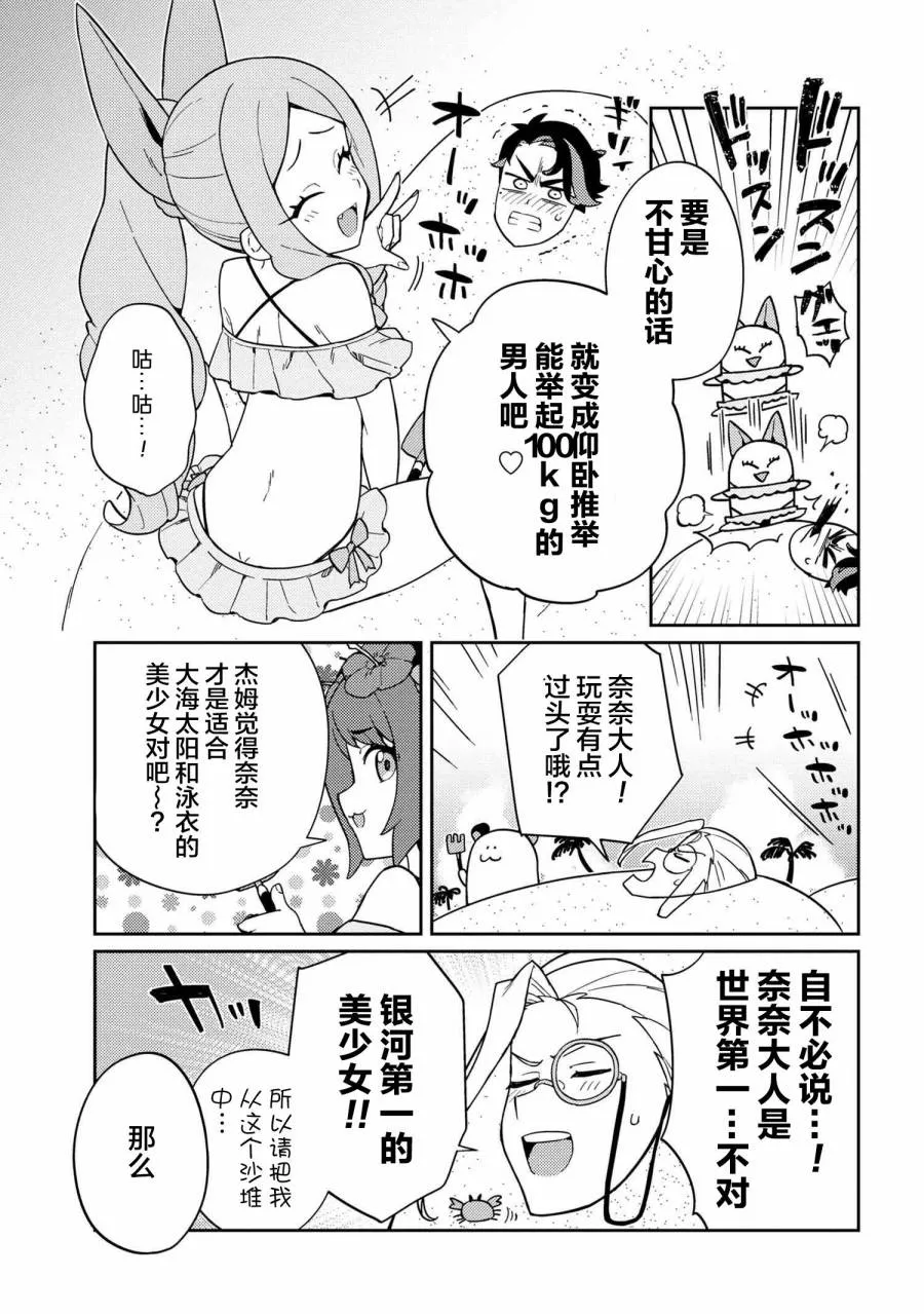 第06话 第8页