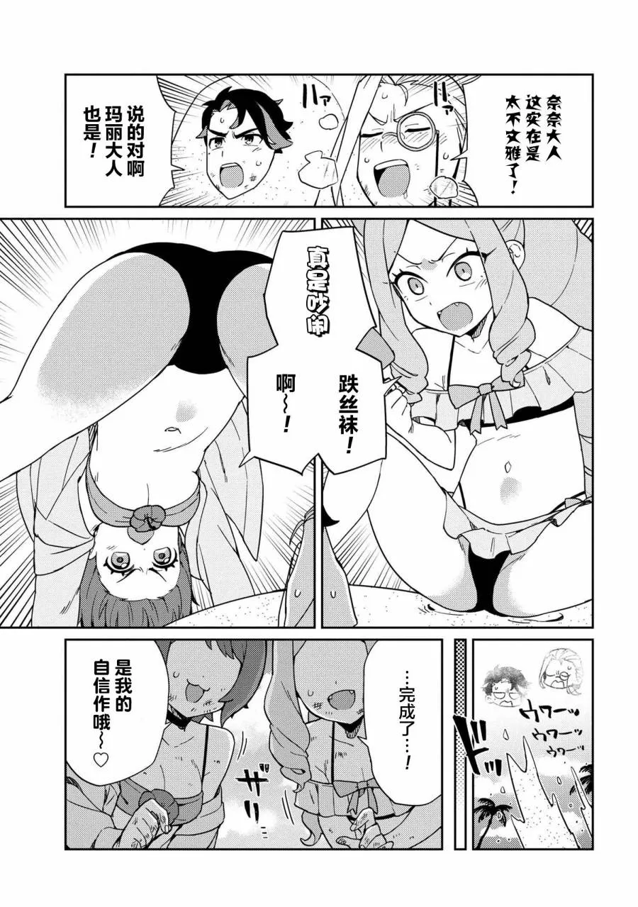 第06话 第10页