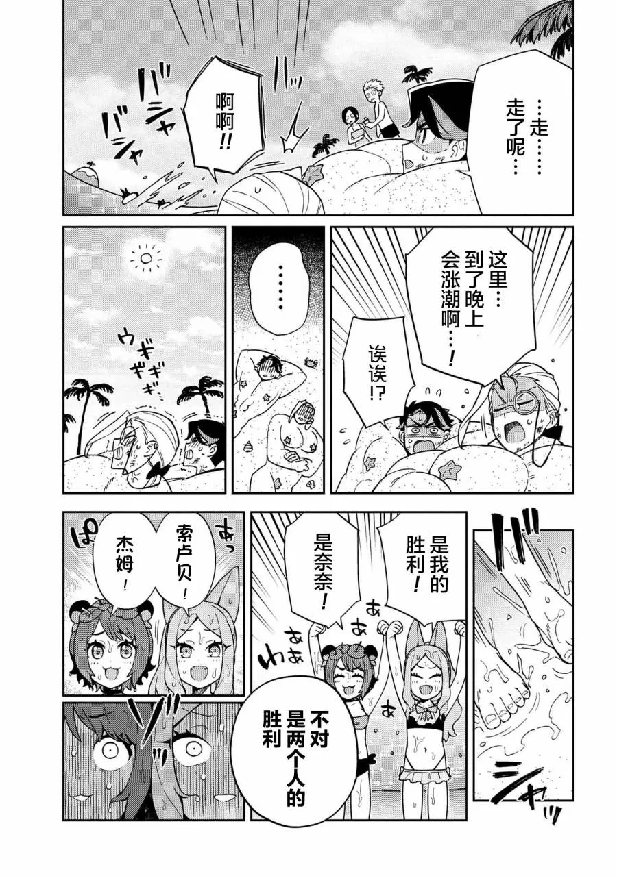 第06话 第12页