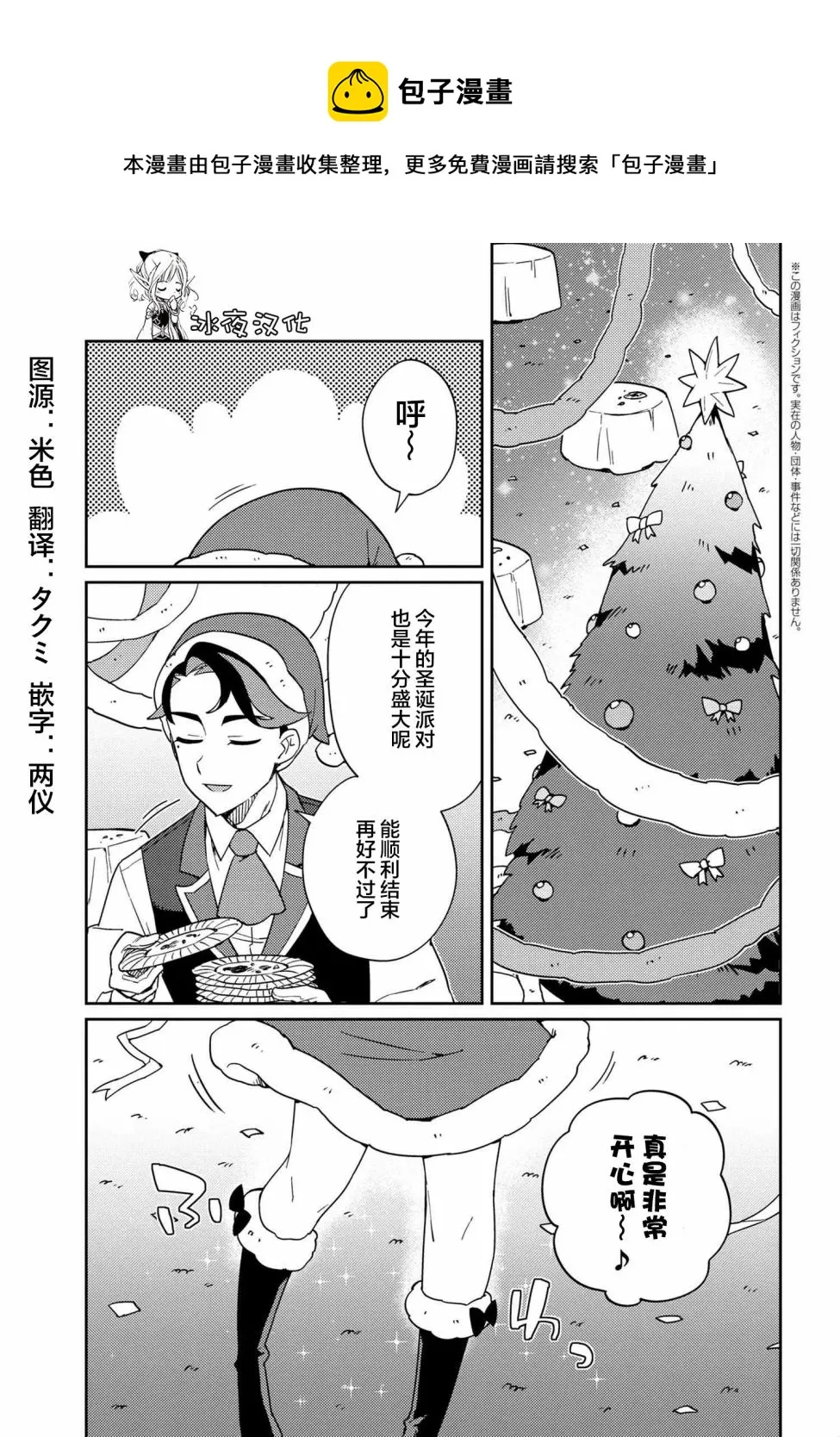 第05话 第1页