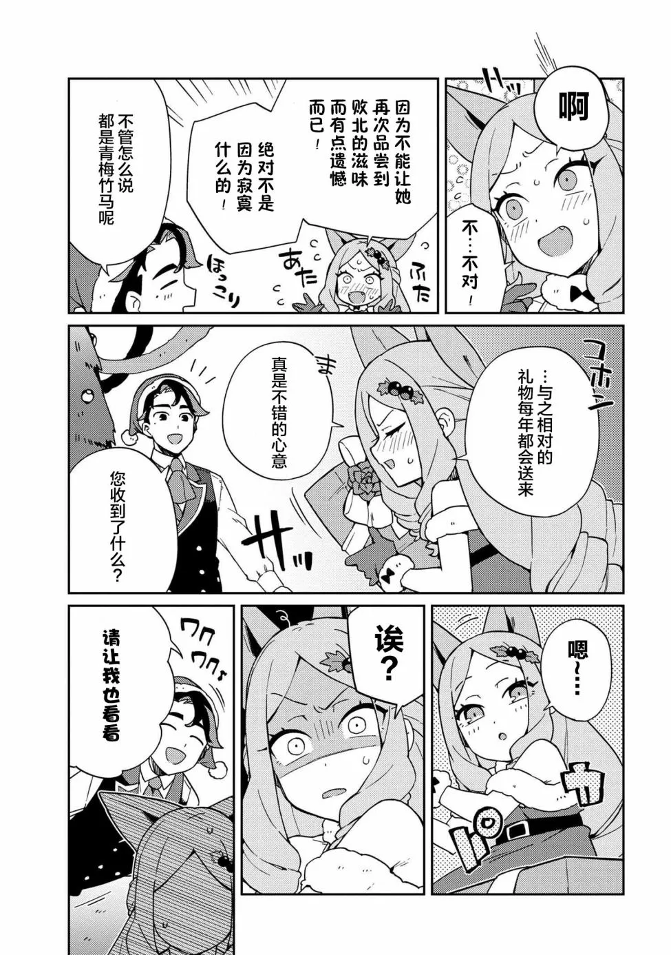 第05话 第3页