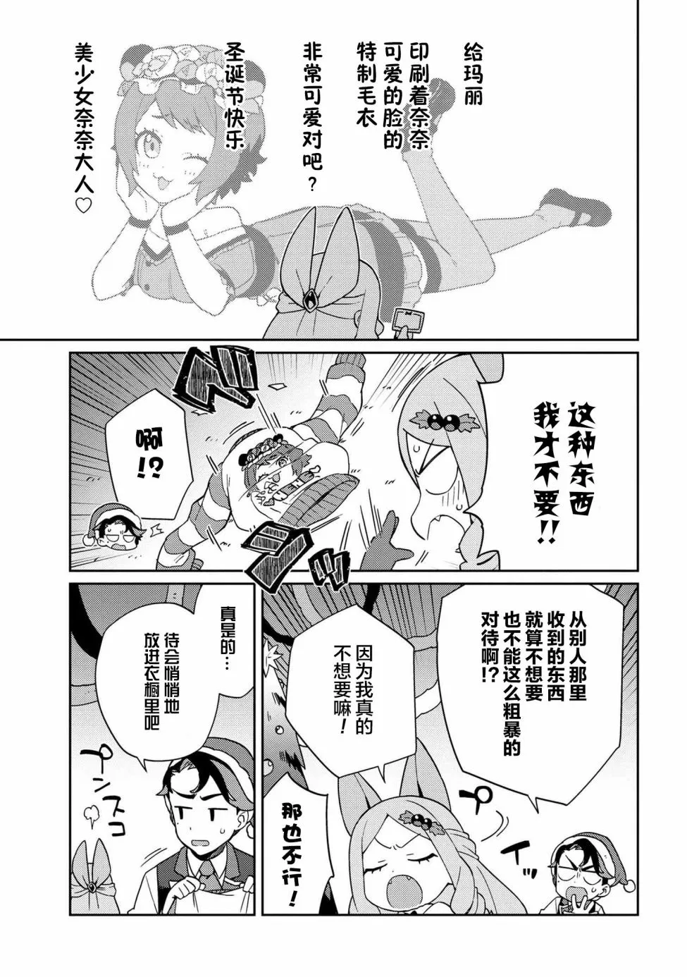 第05话 第5页