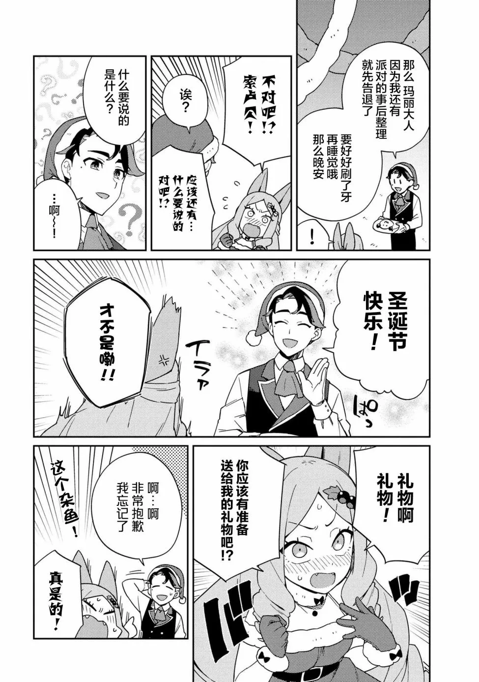 第05话 第6页