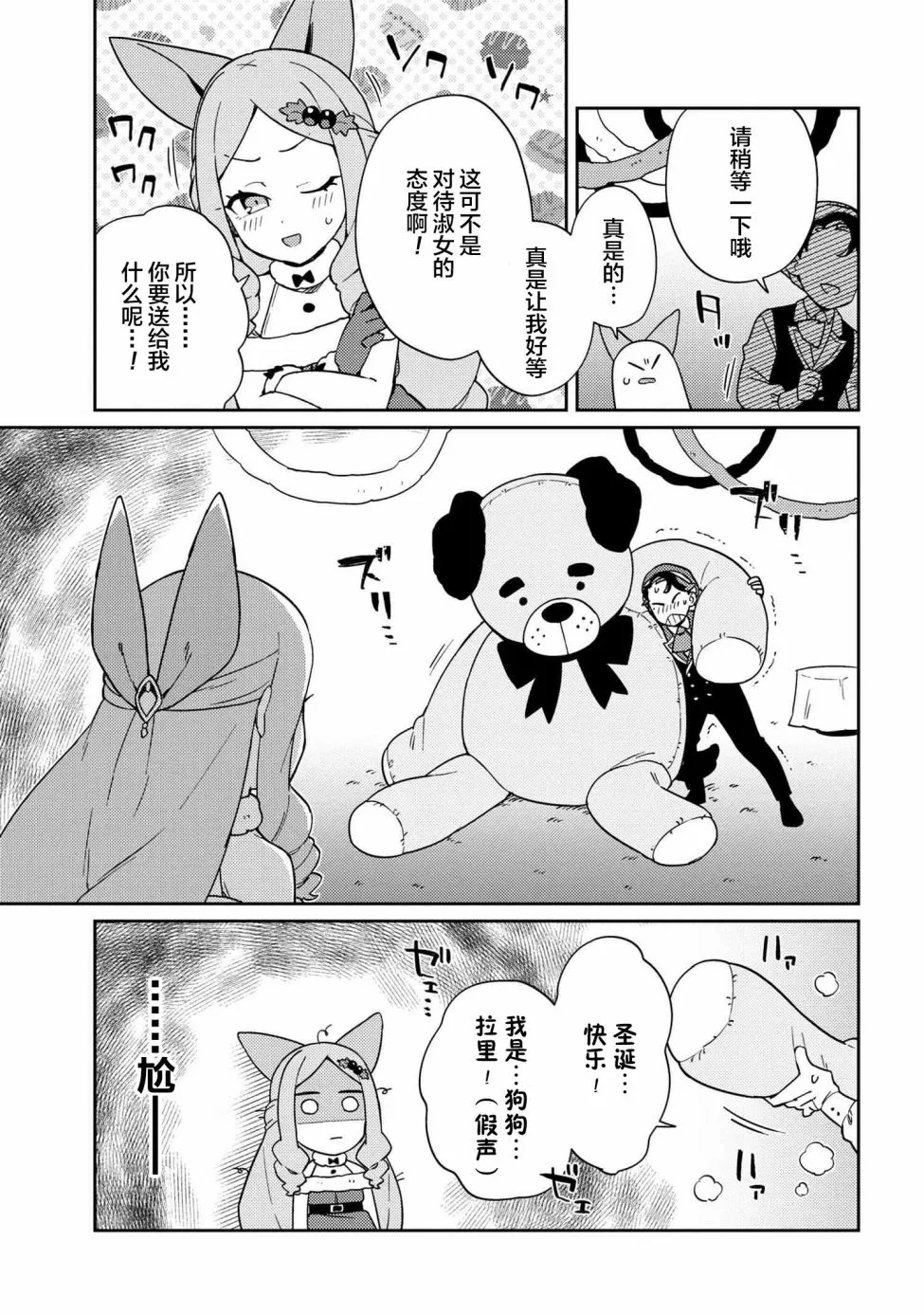 第05话 第7页