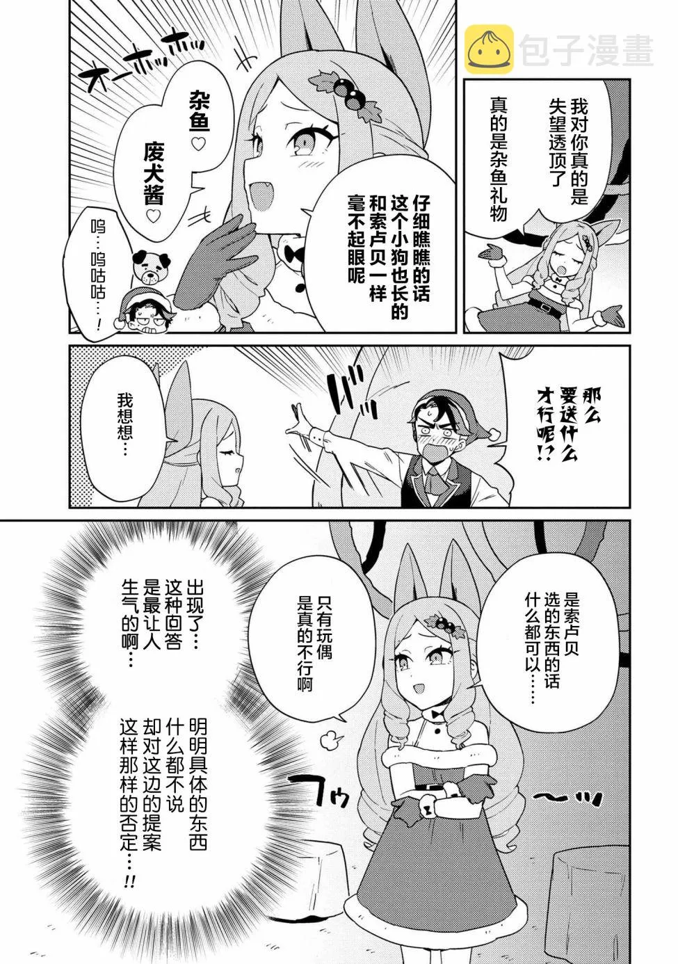 第05话 第9页