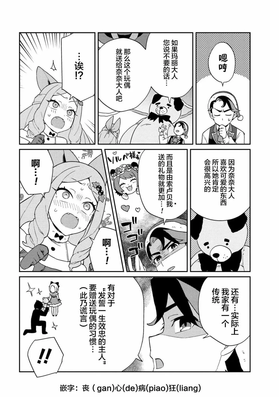 第05话 第10页