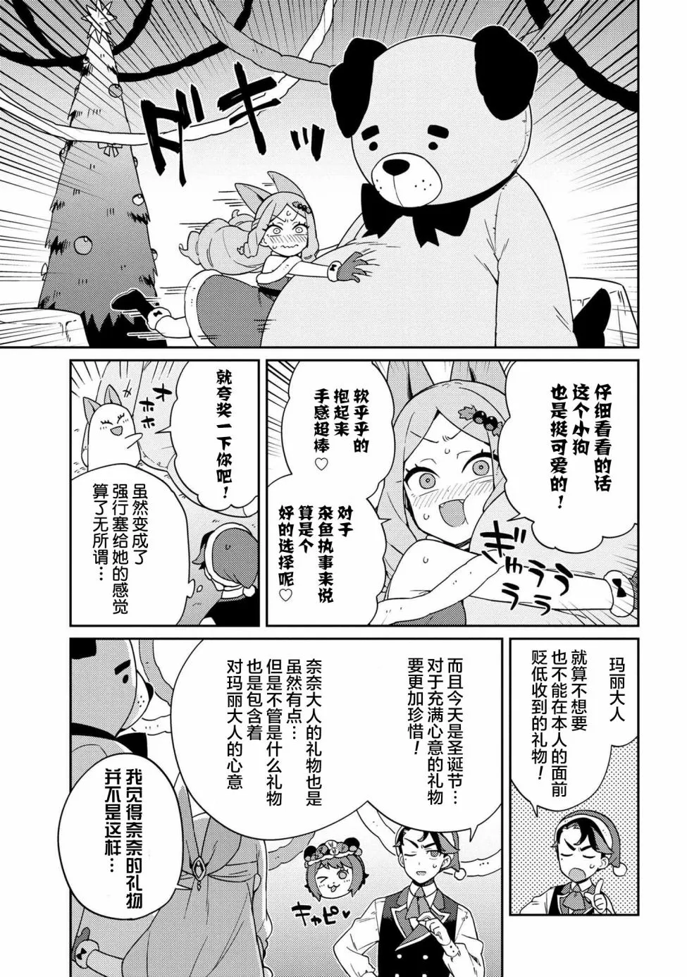 第05话 第11页