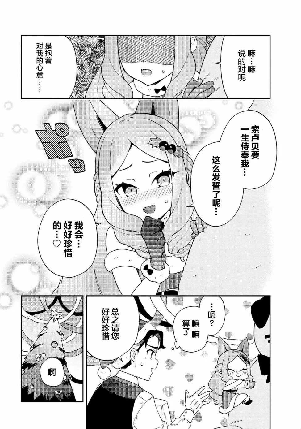 第05话 第12页