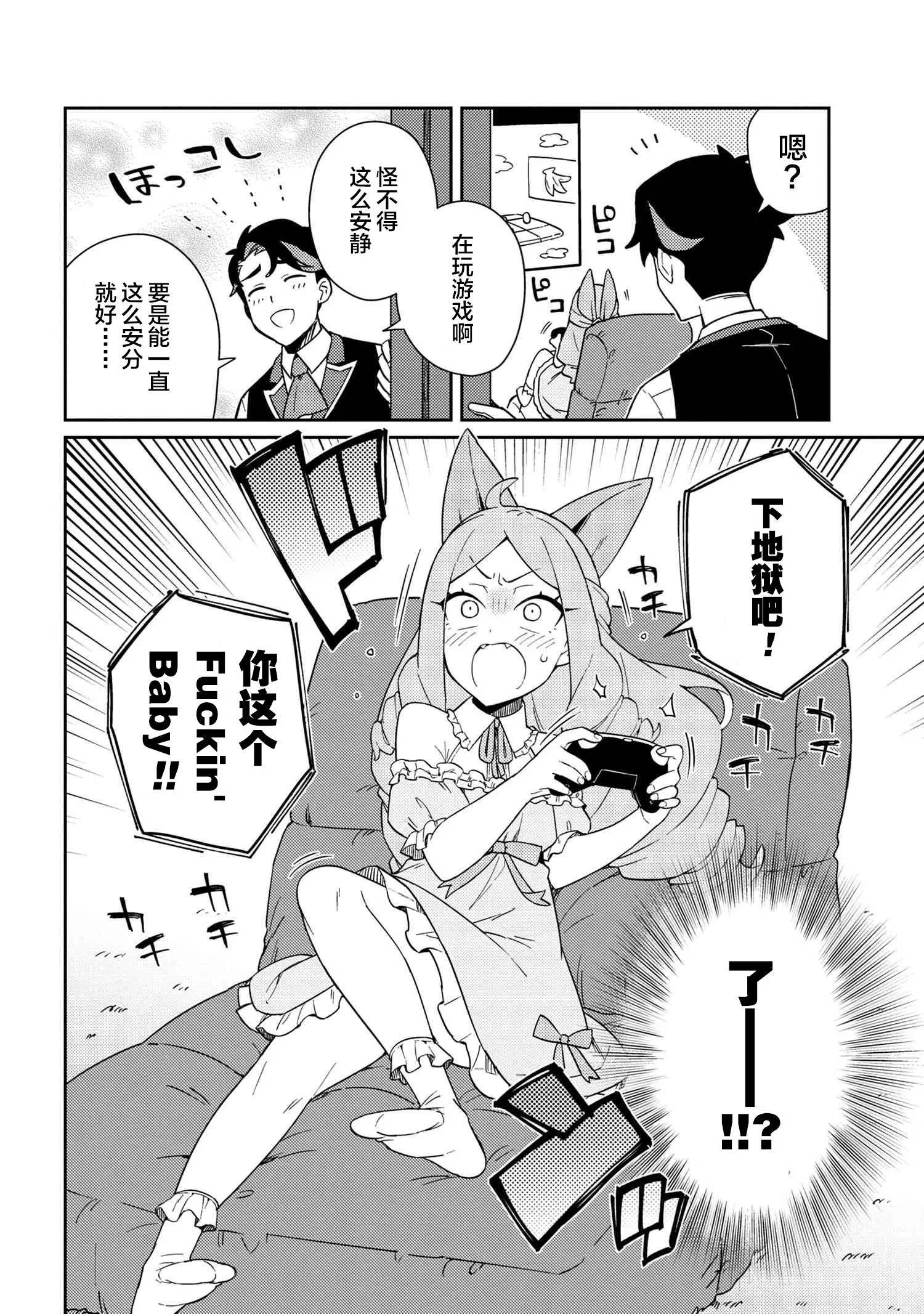 第04话 第3页
