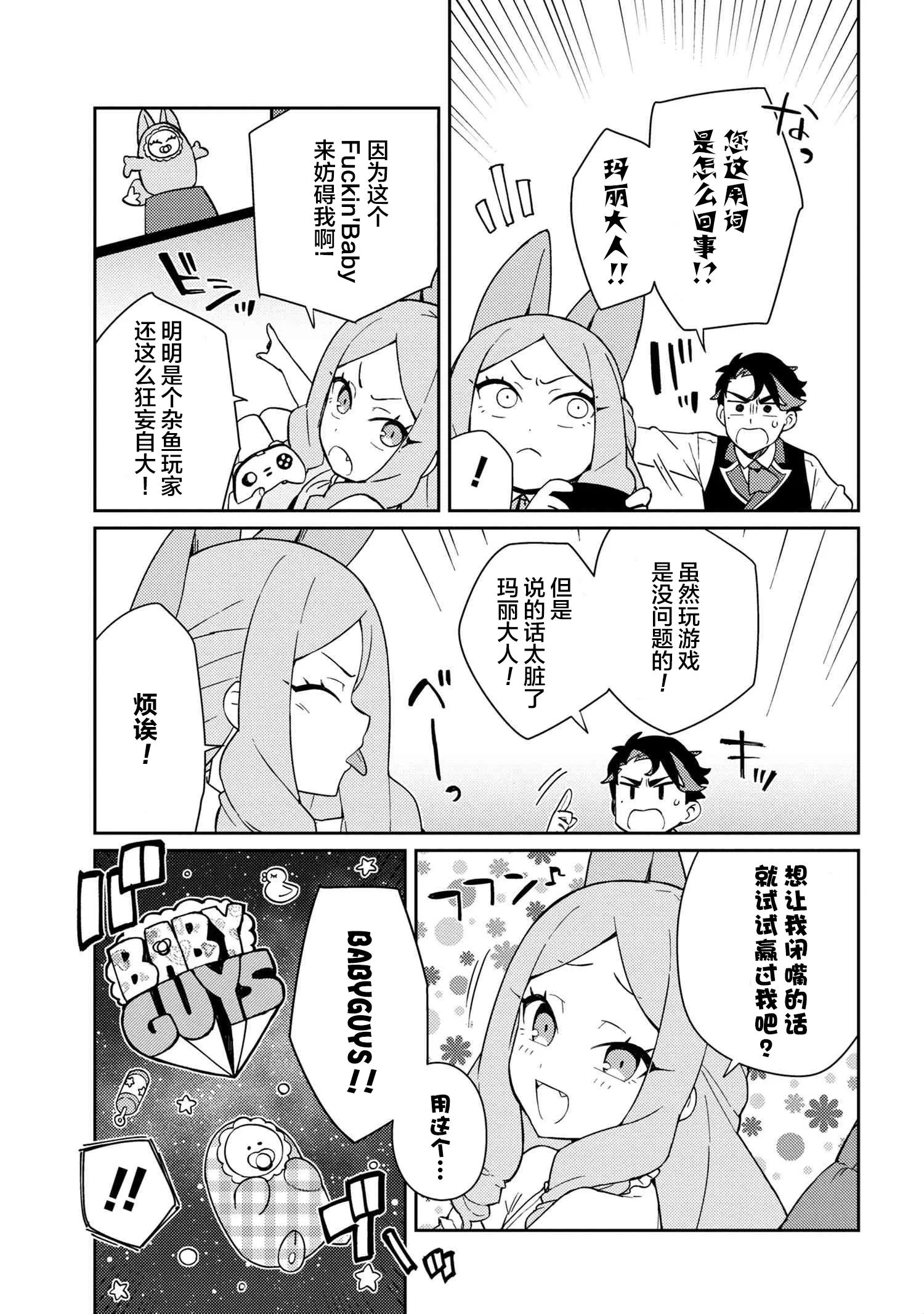 第04话 第4页