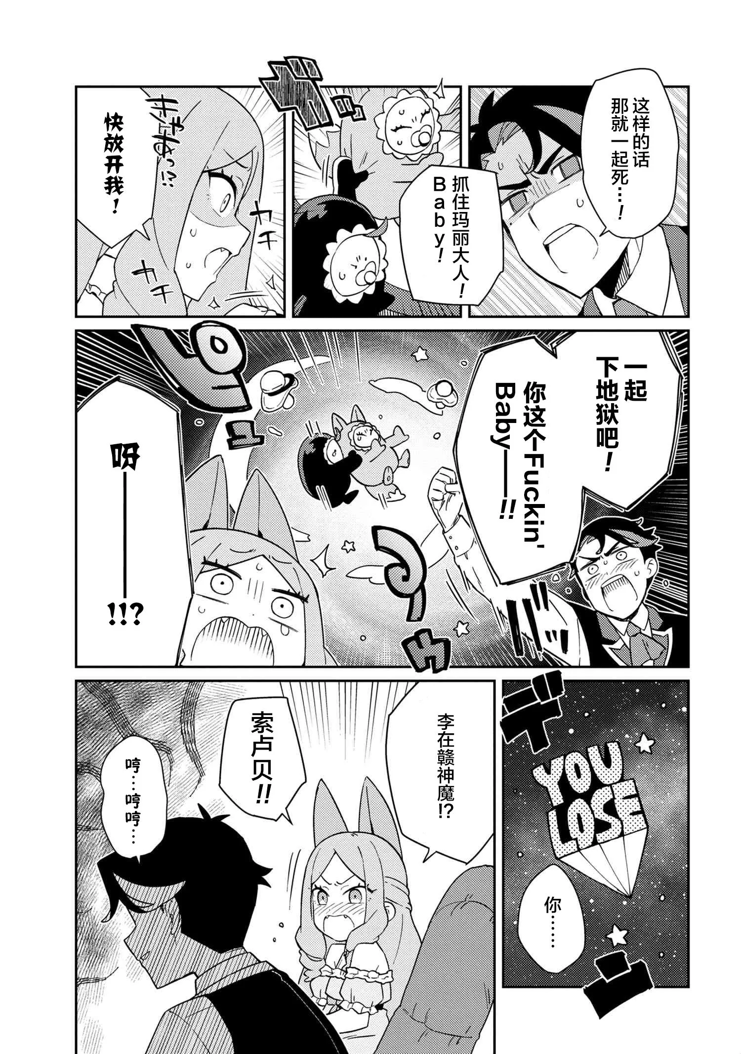 第04话 第10页