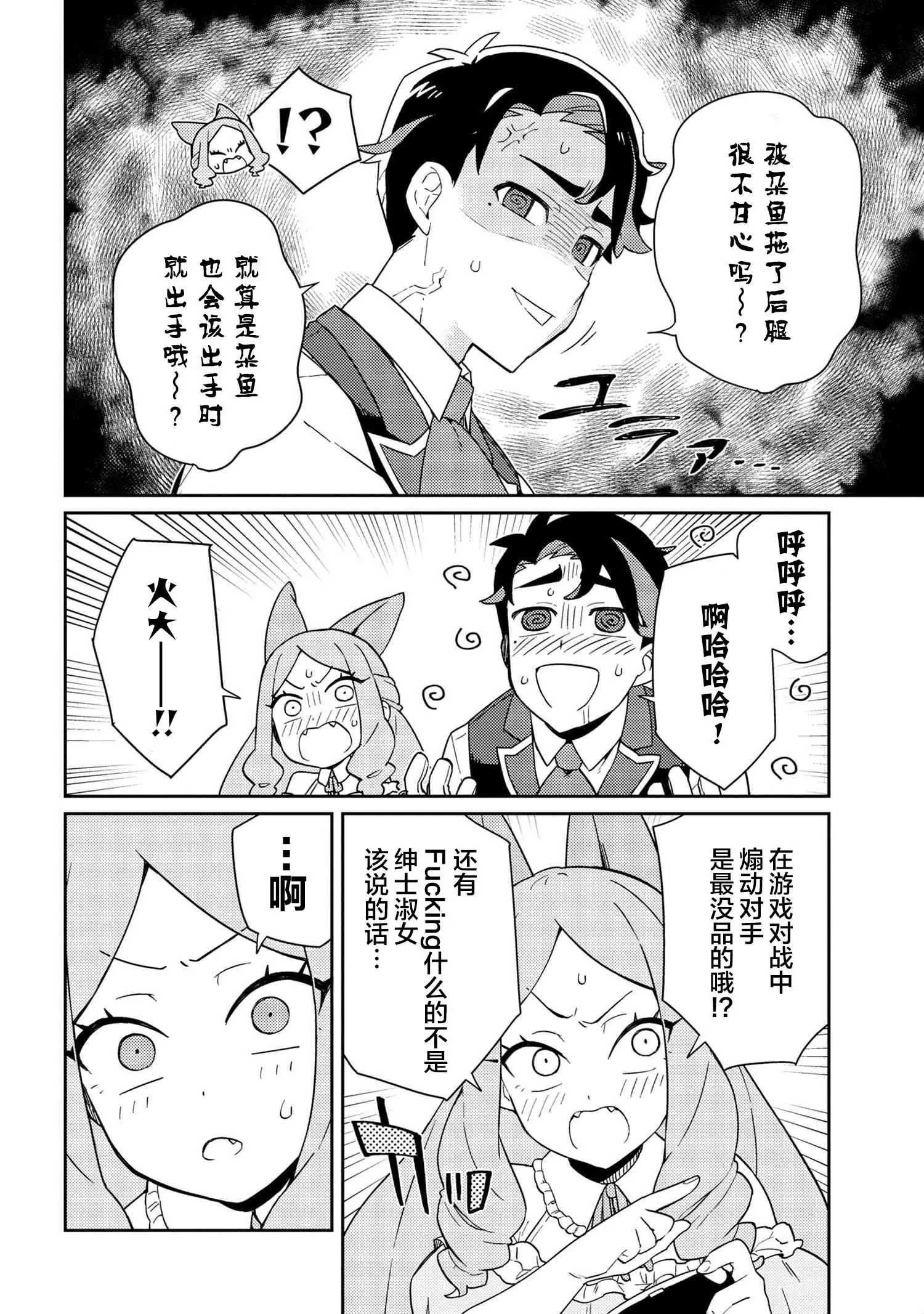 第04话 第11页