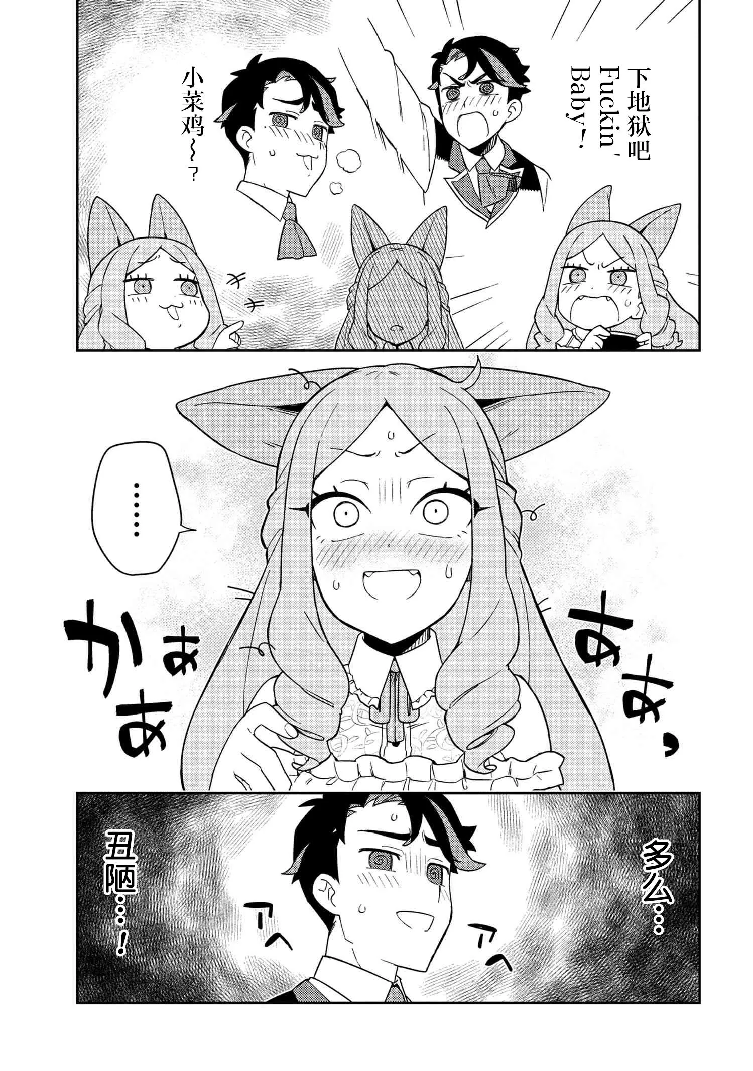 第04话 第12页