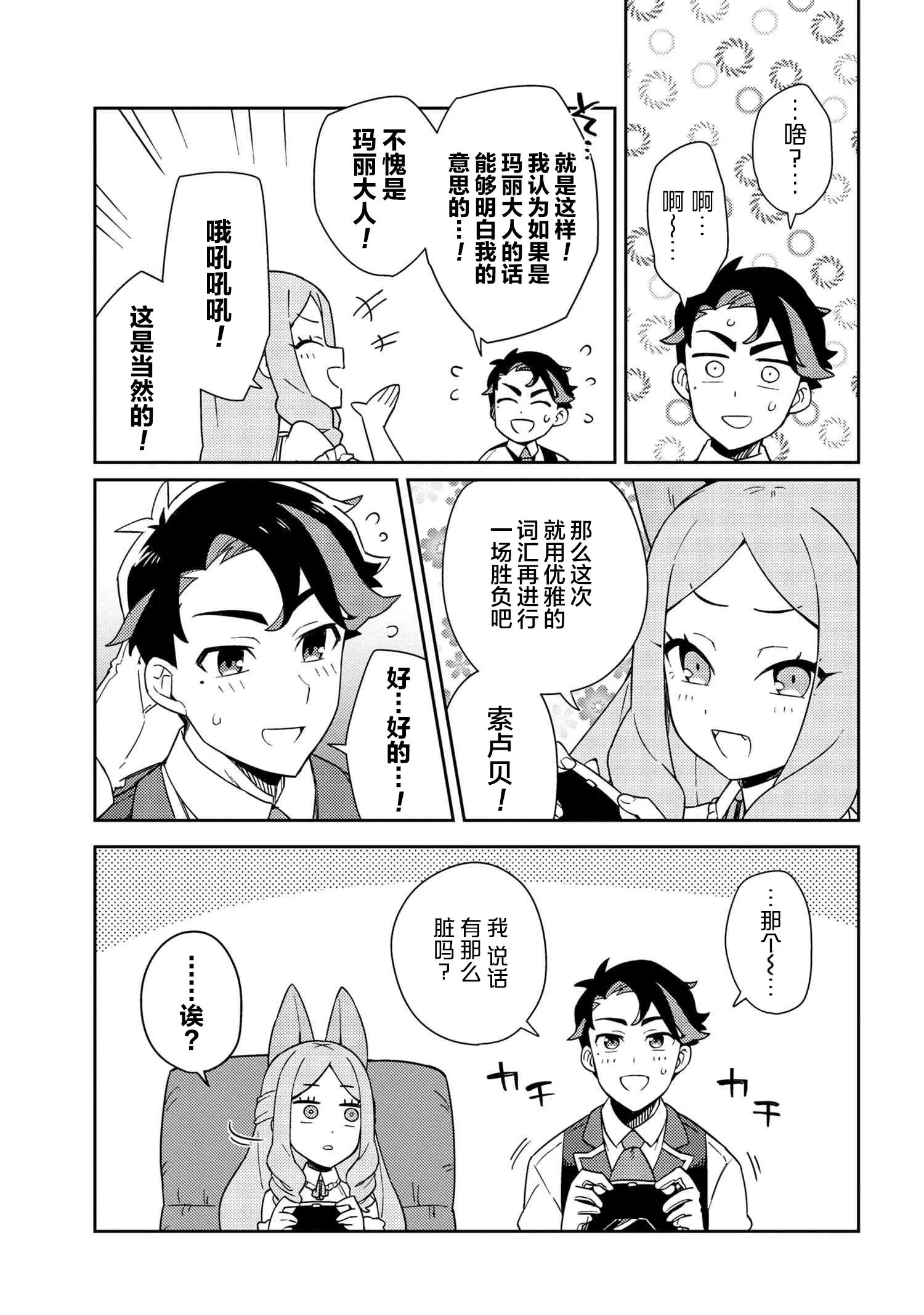 第04话 第14页