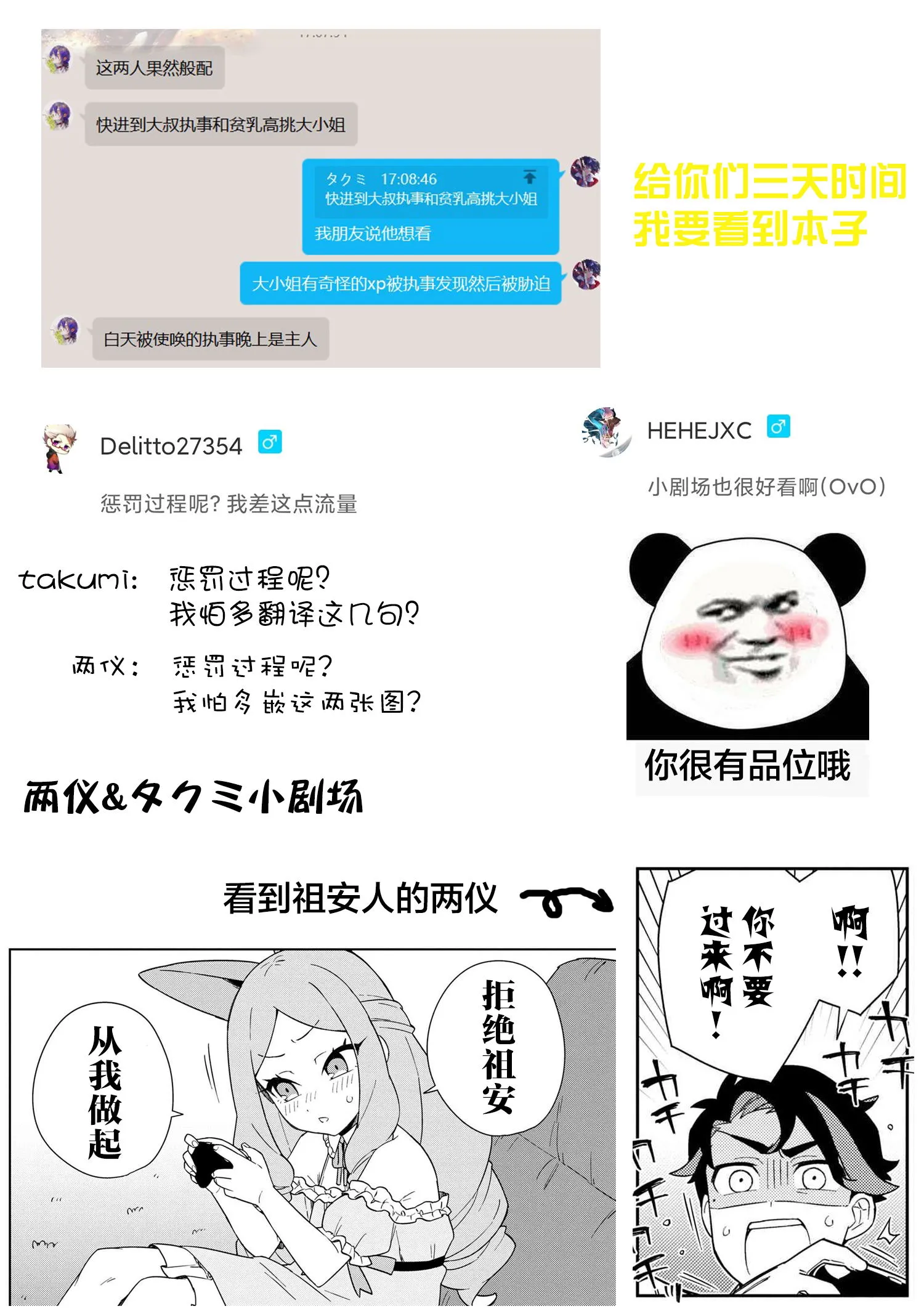 第04话 第16页