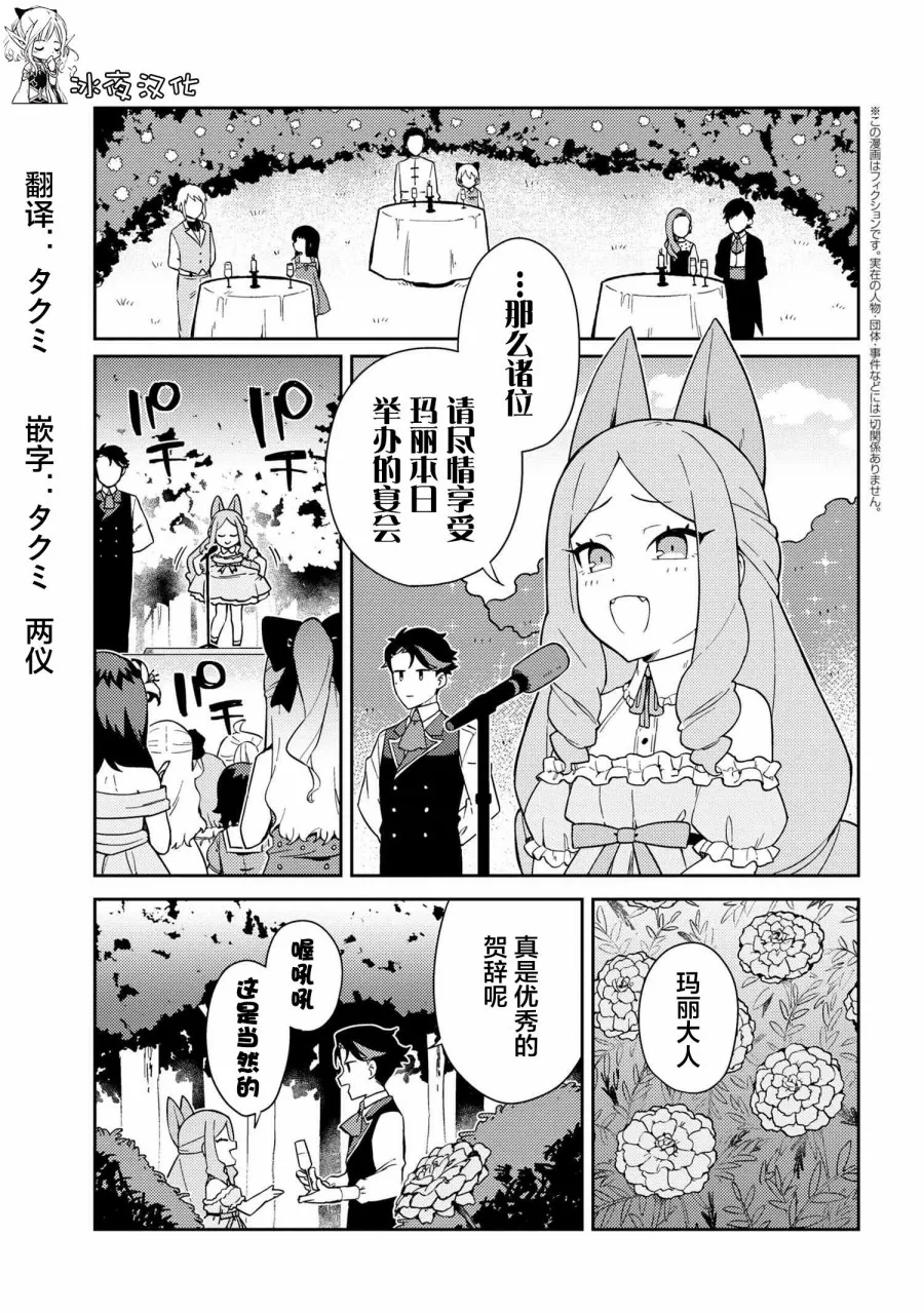 第03话 第3页