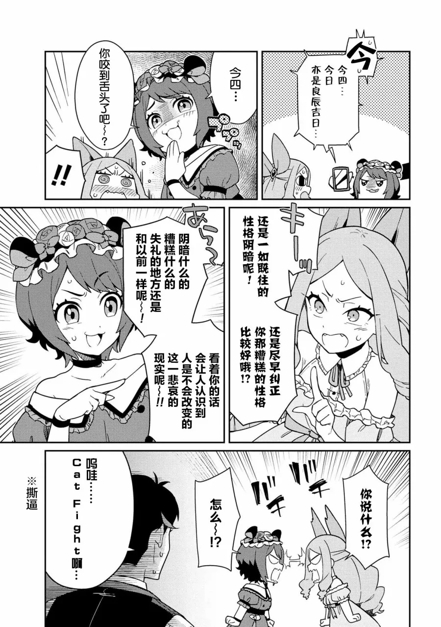 第03话 第5页