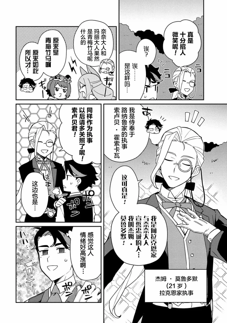 第03话 第6页