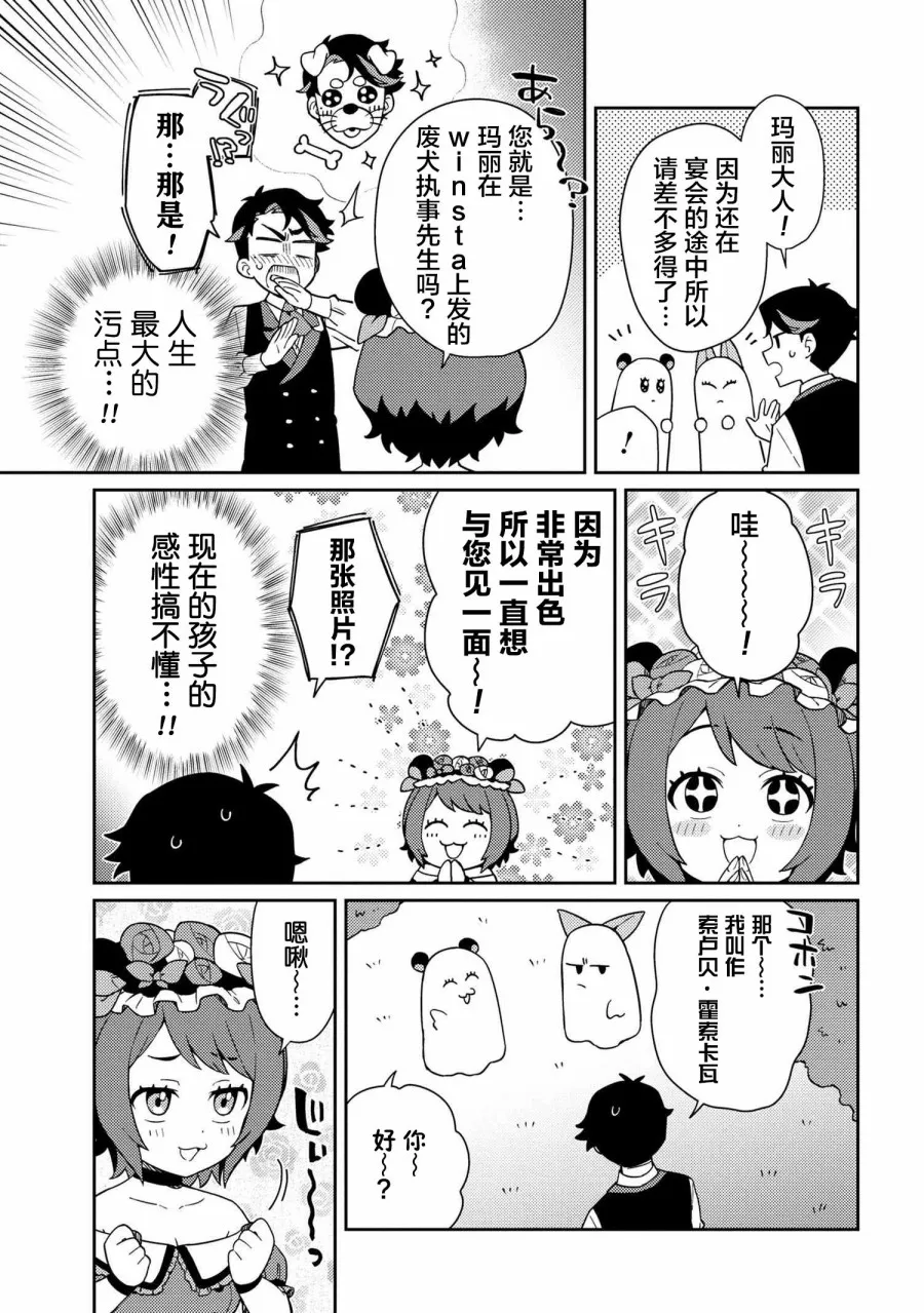 第03话 第7页