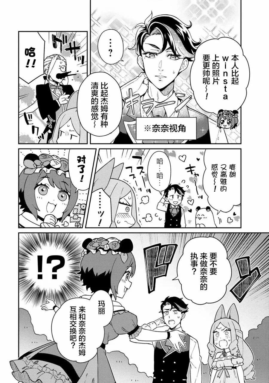 第03话 第8页