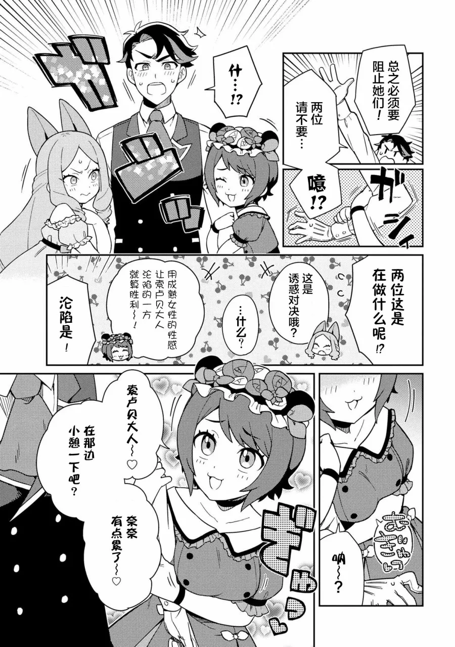 第03话 第11页