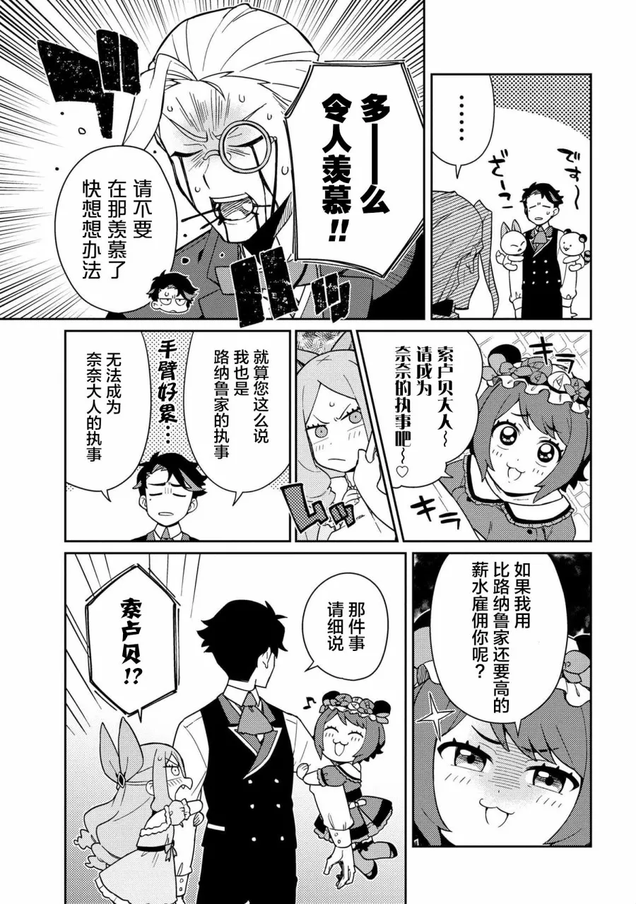 第03话 第13页