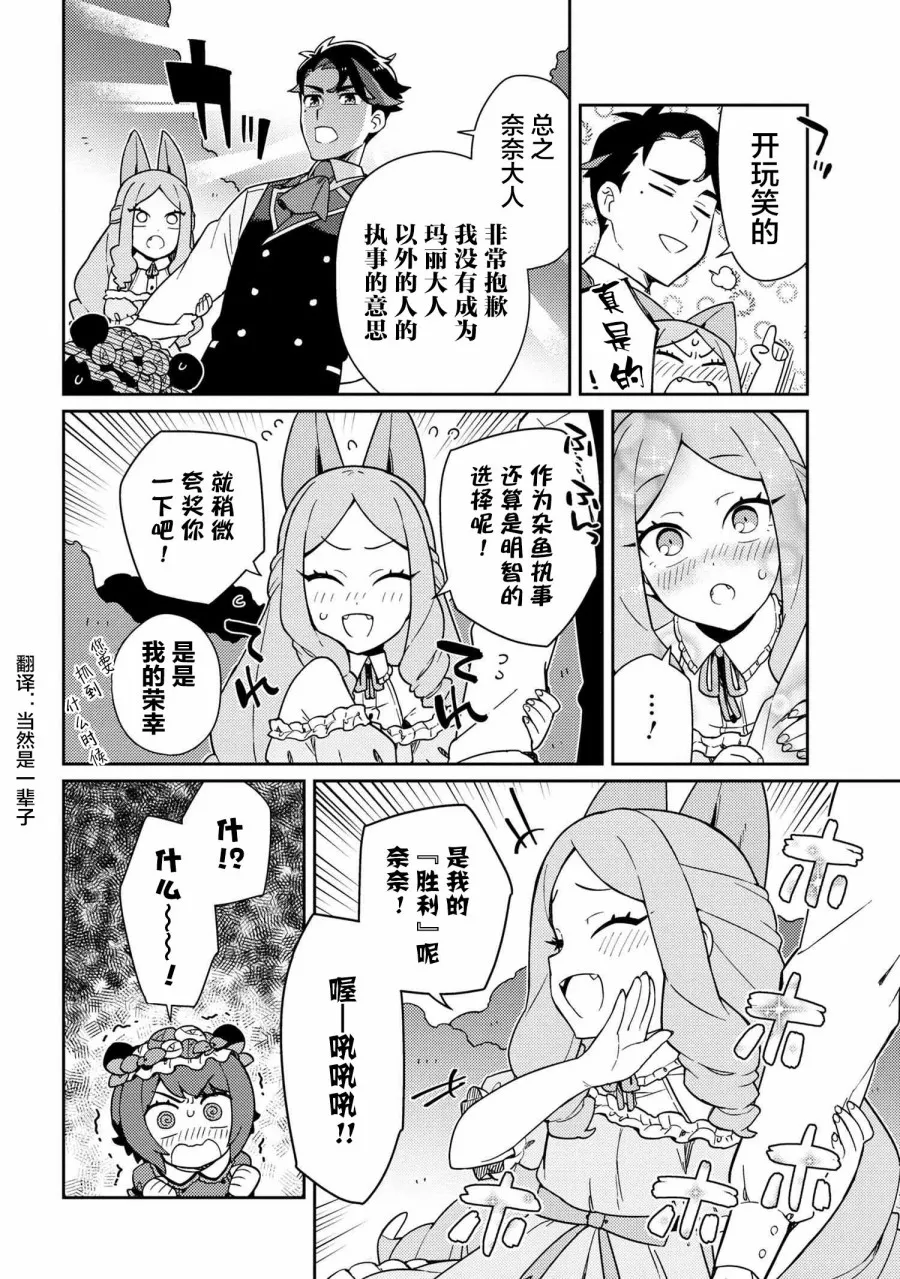 第03话 第14页