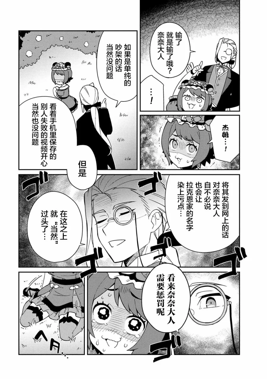 第03话 第16页