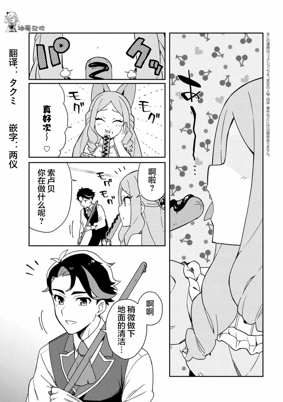 第02话 第1页