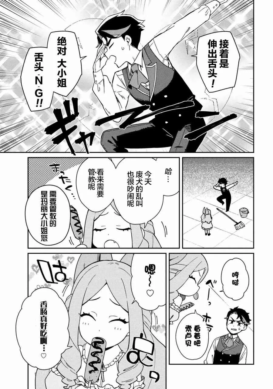 第02话 第3页