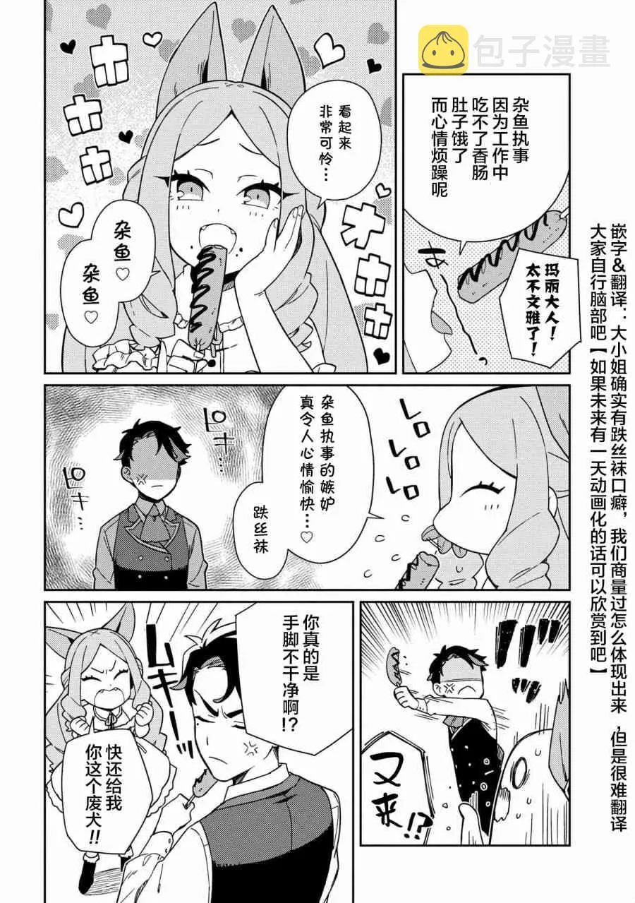 第02话 第4页