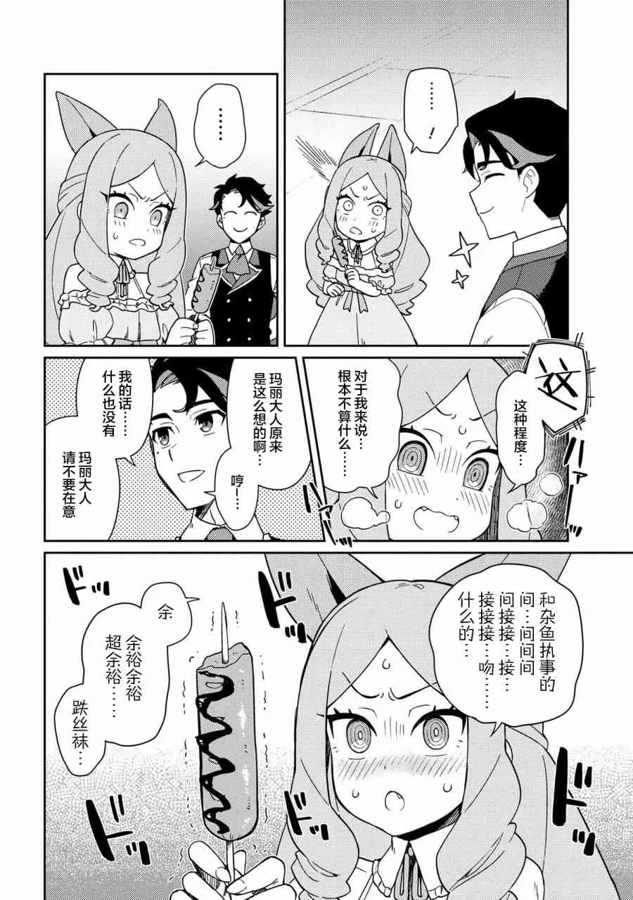 第02话 第6页