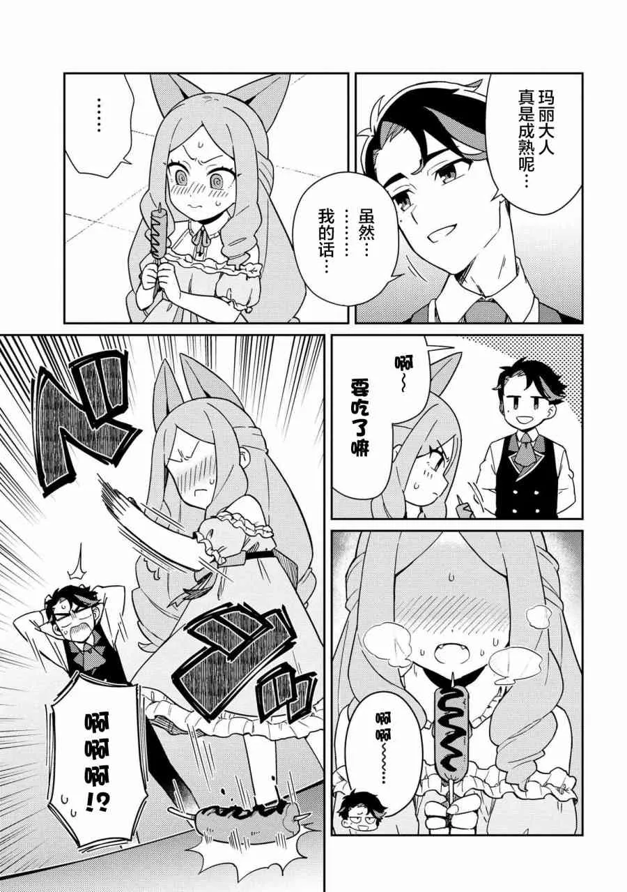 第02话 第7页